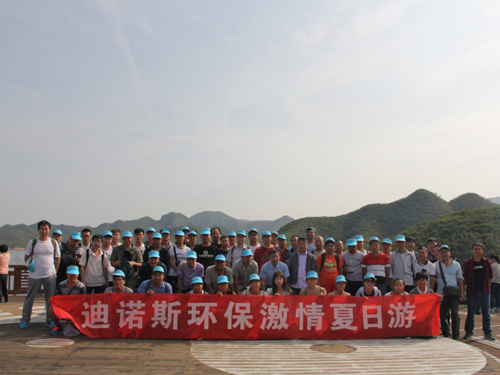 太阳集团tyc4633员工易水湖夏日游